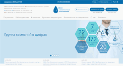 Desktop Screenshot of ecosafety.ru