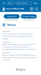 Mobile Screenshot of ecosafety.ru